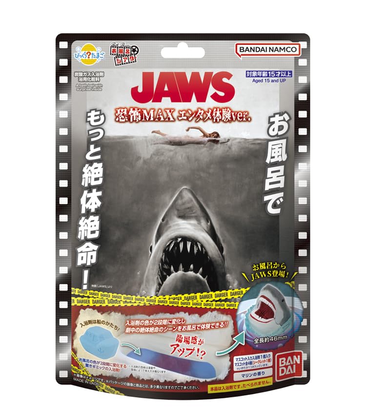 BANDAI Bikkura Egg JAWS vue avant avec comprimé de bain coloré