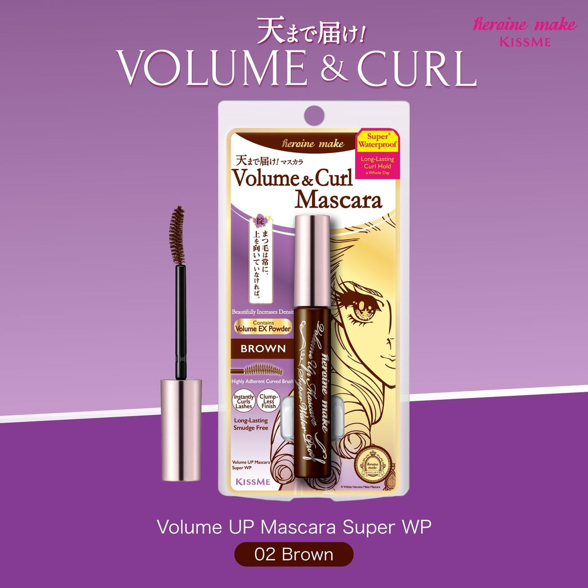 Brosse du mascara Heroine Make pour une application précise.