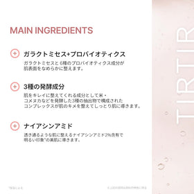 Composition du masque ampoule Galactomyces TIRTIR