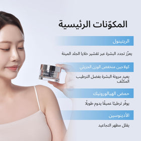 Crème de nuit Lepique 1,69 Fl Oz avec ingrédients visibles