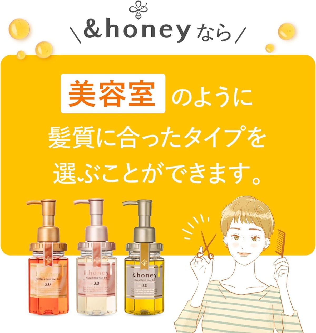 Flacon d'huile capillaire & Honey sur fond neutre