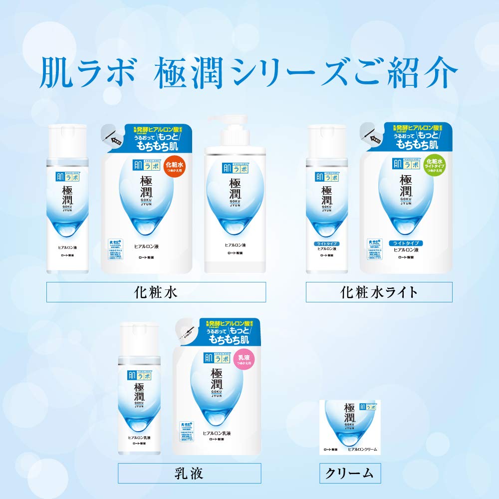 Groupe de produits de soin 肌ラボ avec lotion Gokujun
