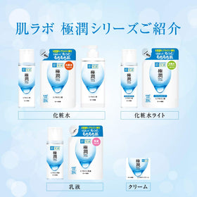 Groupe de produits de soin 肌ラボ avec lotion Gokujun