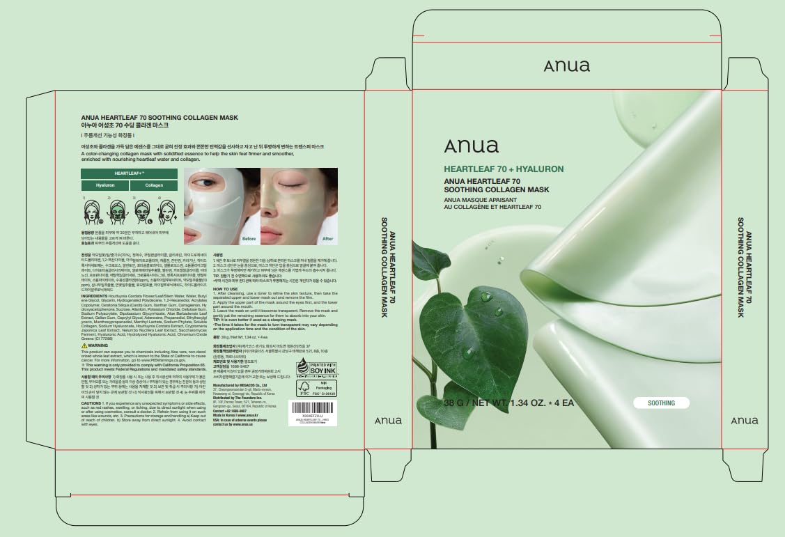 Masque ANUA Heartleaf 70% avec essences apaisantes