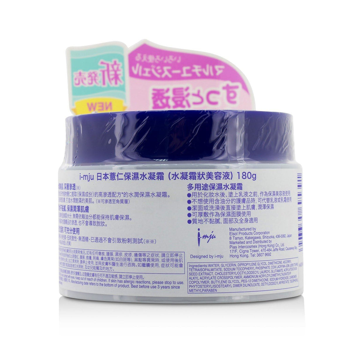 naturie Gel Hydratant Hatomugi 240g texture gel